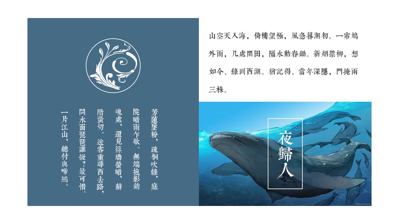 中国风 (89).pptx